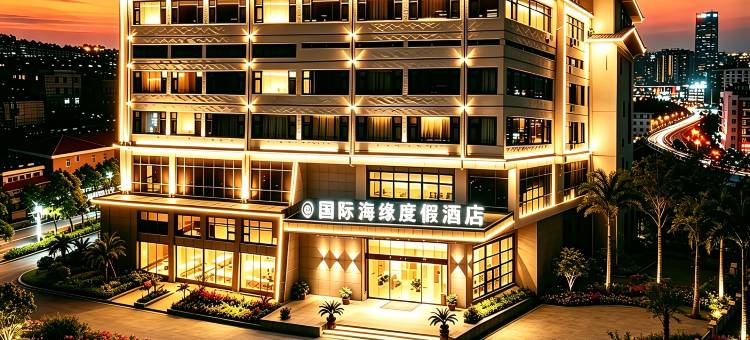 国际海缘度假酒店(南通濠河风景区青年西路店)图片