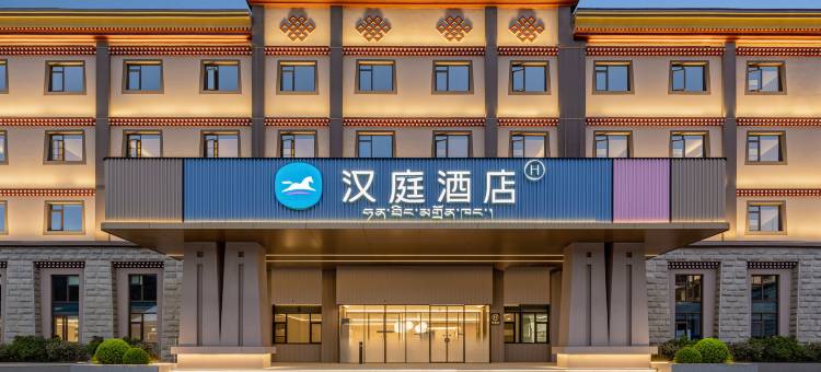 汉庭酒店(林芝牦牛广场店)图片