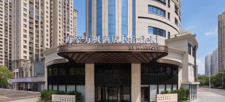 上饶信州万豪万枫酒店(万达广场店)图片