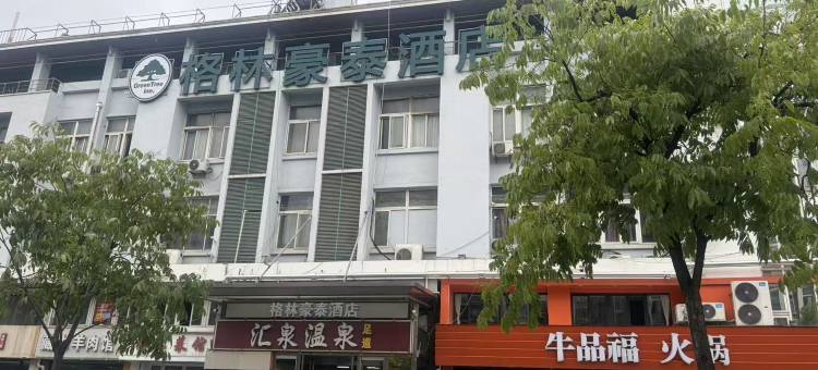 格林豪泰酒店(无锡火车站广瑞路店)图片