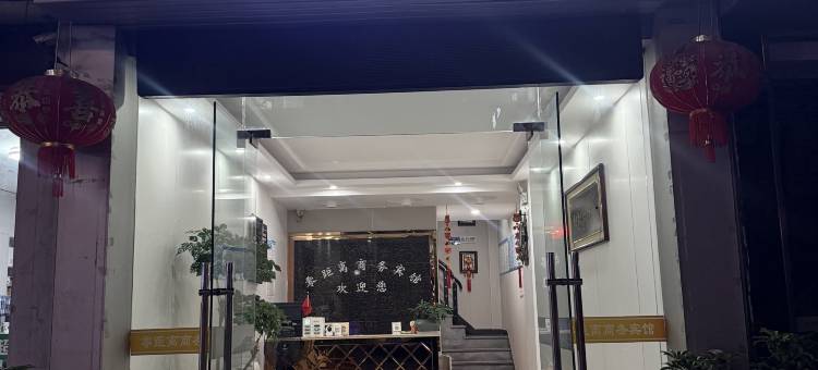 东至零距离商务宾馆图片