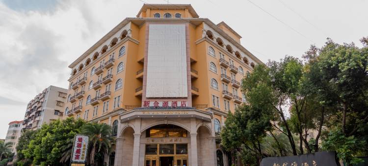 新金源·悦廷Joyful·Mansion酒店(江门台山通济公园地王广场店)图片