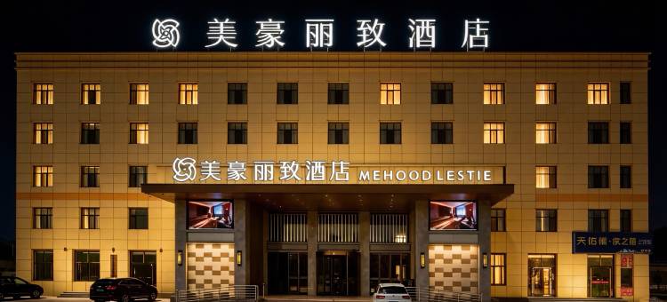 美豪丽致酒店(茫崖市店)图片