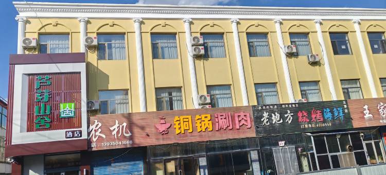 五寨芦芽山舍图片