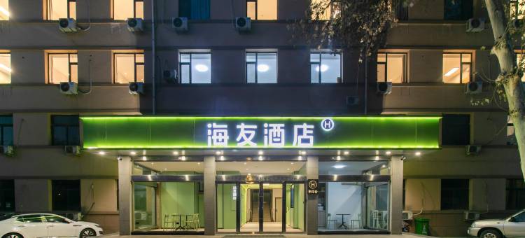 海友酒店(太原新晋祠路省展览馆店)图片