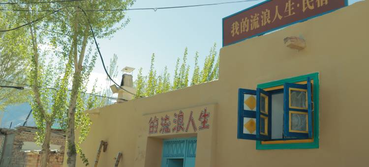 我的流浪人生·民宿图片