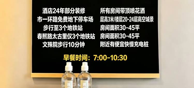 成都云豪高空酒店(金牛万达梁家巷地铁站店)图片