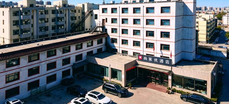 尚客优酒店(西宁祁连路湟水河市场店)图片