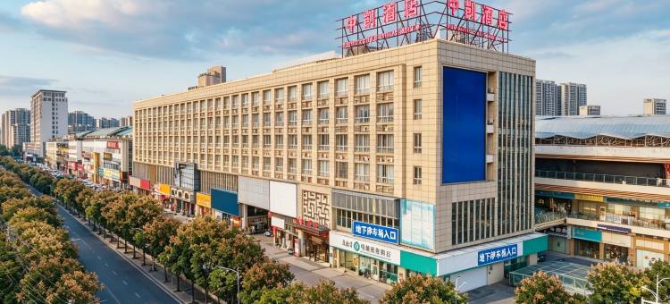 芜湖中凯酒店(碰头荟瑞丰商博城店)图片