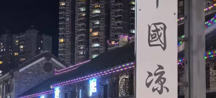 艾悠酒店(六盘水高铁站人民广场店)图片