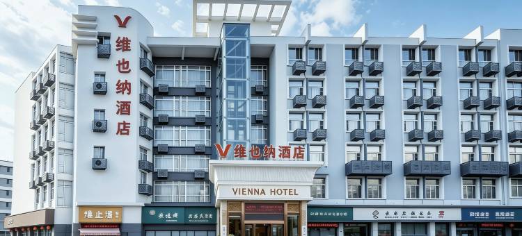 维也纳酒店(南昌双港地铁站昌北大学城店)图片