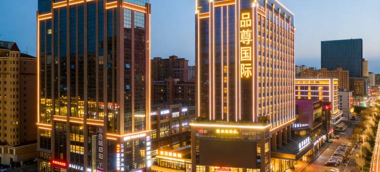 张掖品尊国际酒店(甘州区张掖西站店)图片