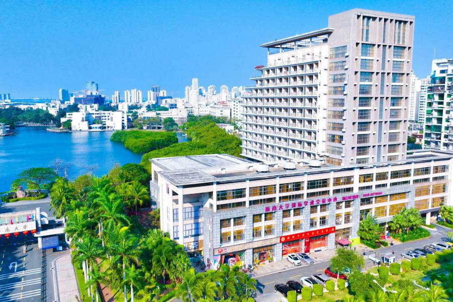 海南大學國際學術交流中心酒店
