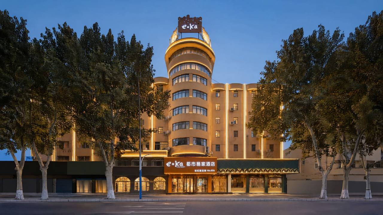 安阳世纪星都市易家酒店(安阳火车站仓巷街店)