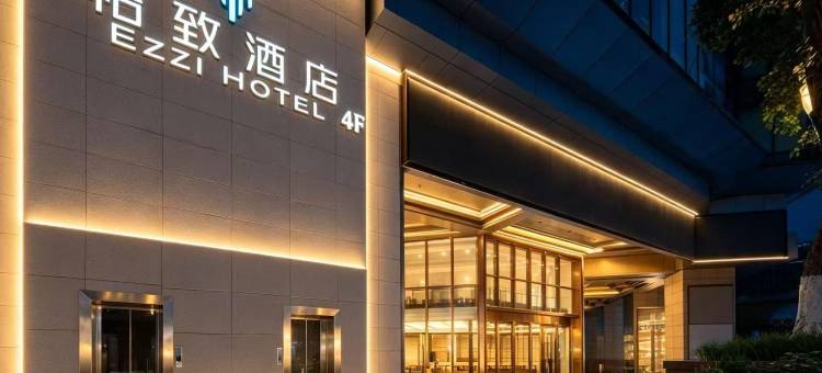 美豪怡致酒店(重庆解放碑步行街洪崖洞店)图片