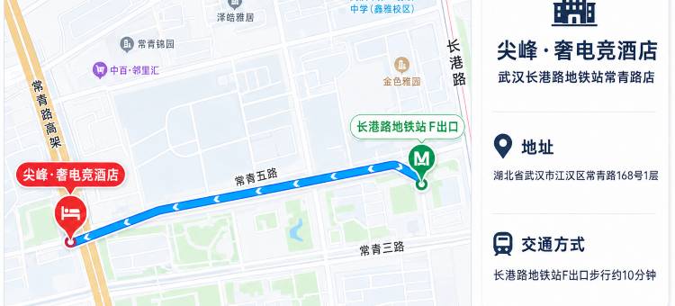 尖峰·奢电竞酒店(武汉长港路地铁站常青路店)图片