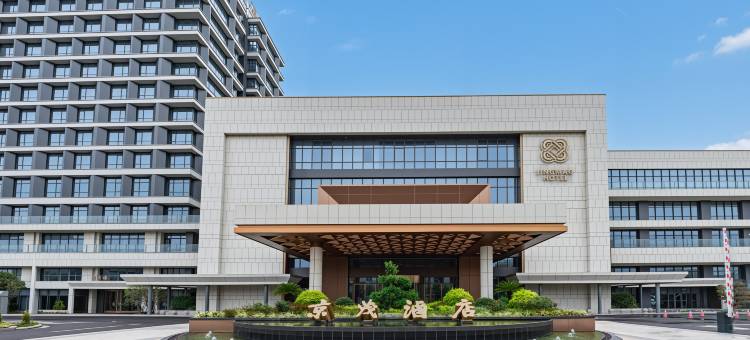京茂酒店(国际眼镜城丹阳站店)图片