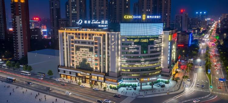 潮州人民广场希岸Deluxe酒店图片