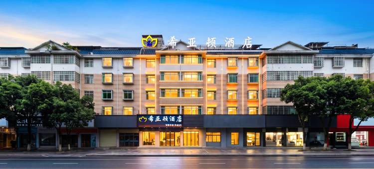 希亚顿·智能影音Leisure Time舒眠酒店(石城客运站宝福院塔店)图片