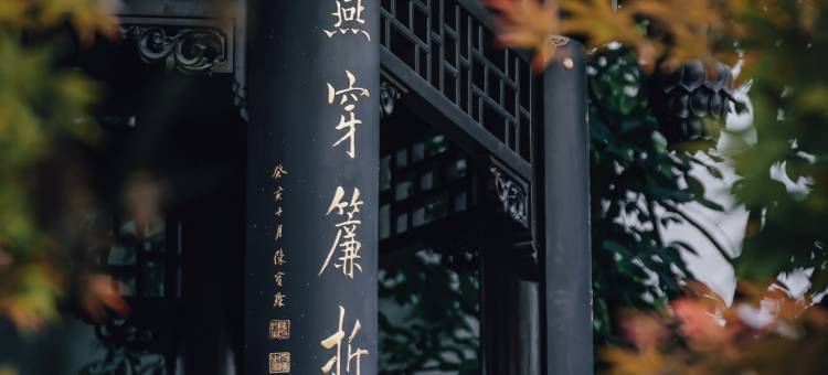 福州三坊七巷三宝宾邸图片