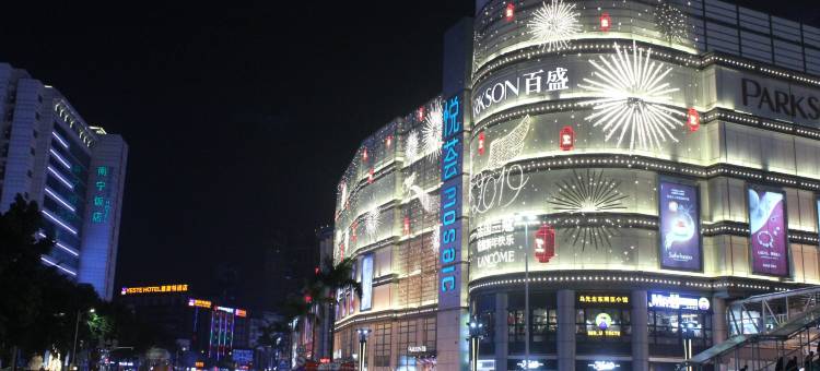 如家睿柏·云酒店(南宁火车站朝阳广场地铁站店)图片