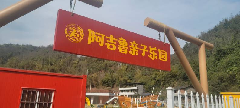 浮生农场民宿图片