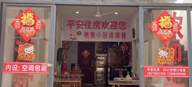 南昌平安住房公寓图片