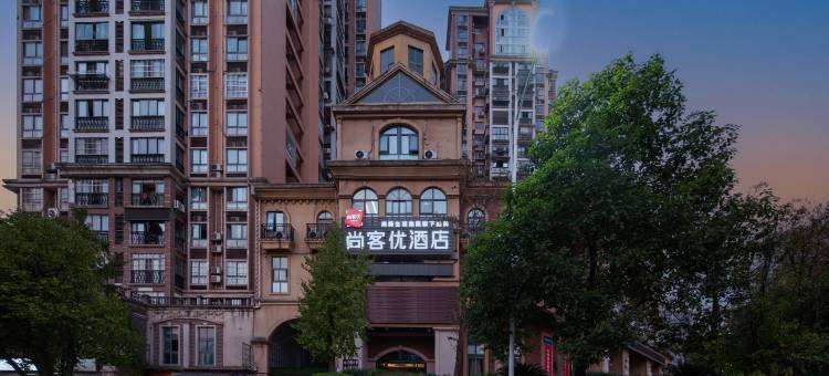 尚客优酒店(宜宾临港青年城店)图片