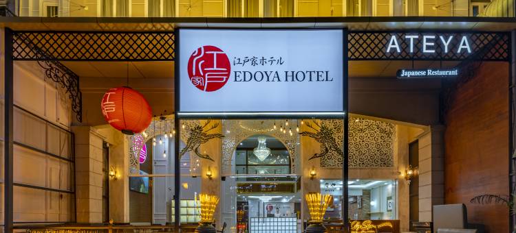 富美兴江户屋酒店(Edoya Hotel Phu My Hung)图片
