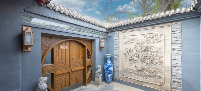 均禾府四合院酒店 (南锣鼓巷后海店)图片