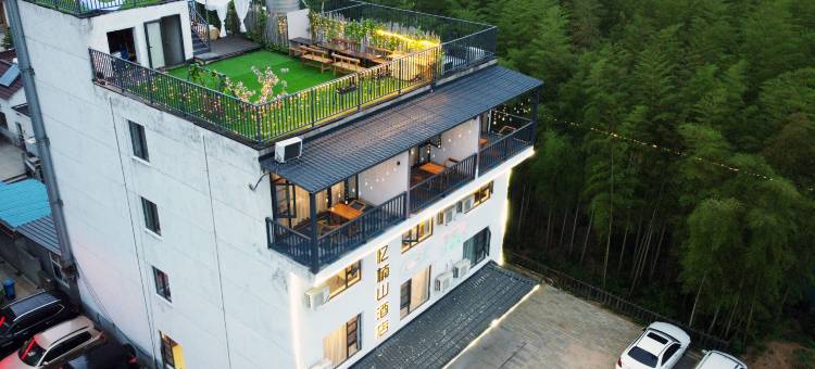 南山竹海忆楠山民宿(溧阳天目湖御水温泉店)图片