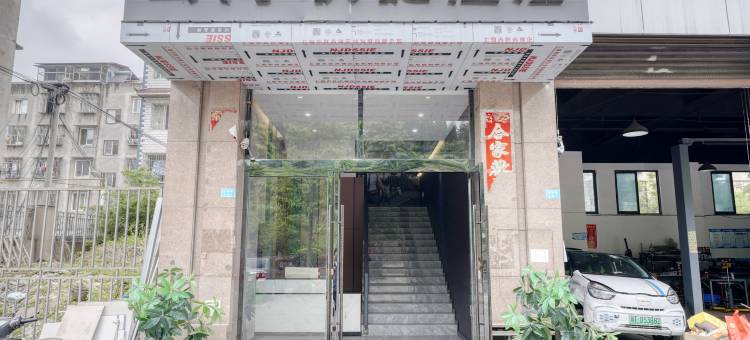 荥经云海电竞酒店图片