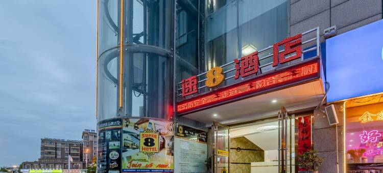 速8酒店(步行街中医院店)图片