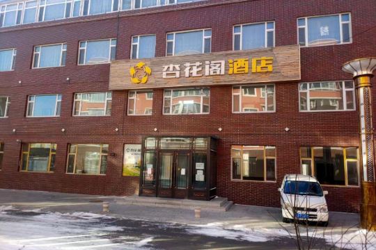 通榆杏花阁酒店预订价格,联系电话位置地址【携程酒店】