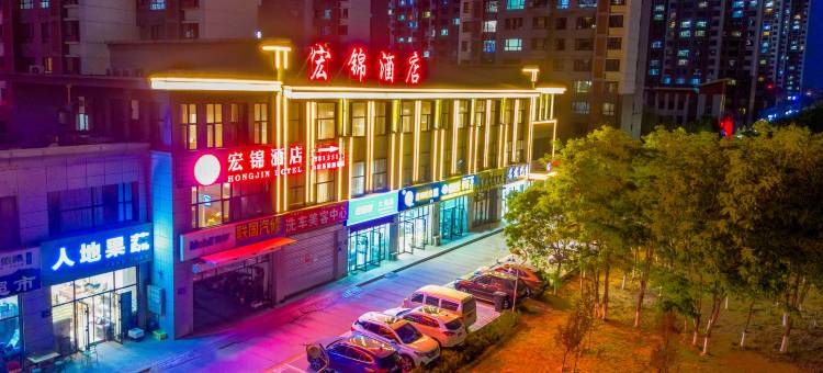 宏锦酒店(财经职业技术学院店)图片