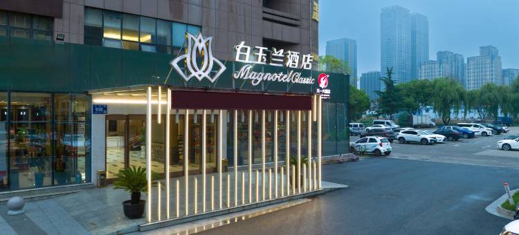 白玉兰酒店(无锡悦尚奥莱天一地铁站店)图片