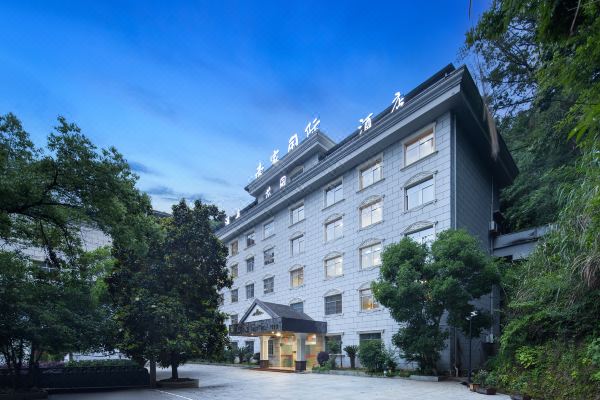 壹家国际·温泉花园酒店(英山县政府店)预订价格,联系电话位置地址