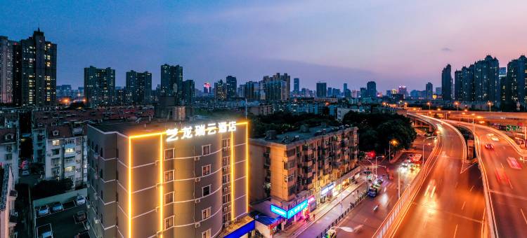 艺龙瑞云酒店 (合肥包河万达广场裕溪路店)图片