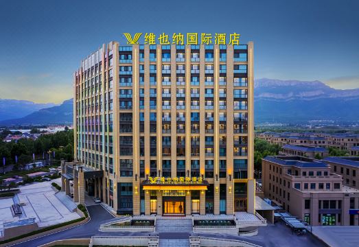 维也纳国际酒店（林州红旗渠大道店）外景图