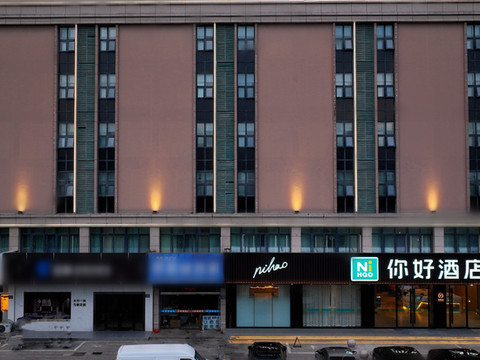 你好酒店(响水县店)