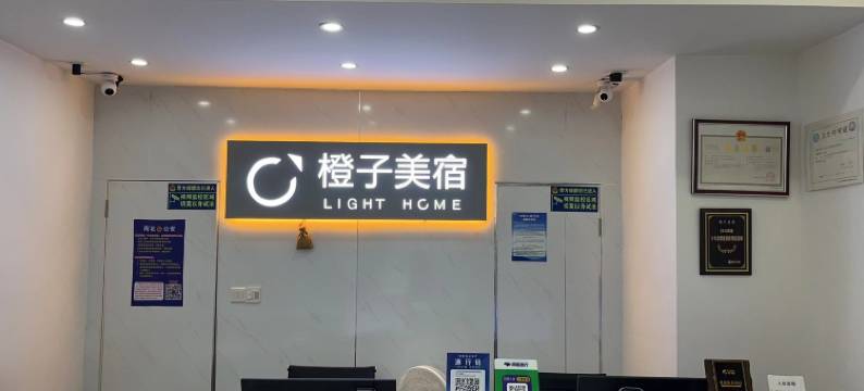 橙子乐宿酒店(长沙高铁南站杜花路地铁站店)图片