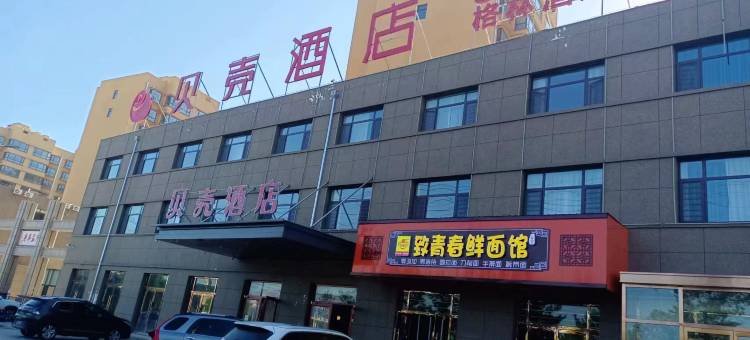 贝壳酒店(朔州应县一中店)图片