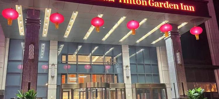 锦州中央大街希尔顿花园酒店图片