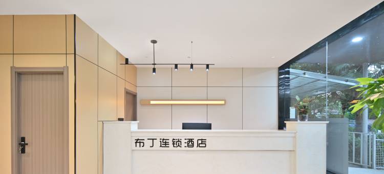 布丁严选酒店(南京禄口国际机场铜山地铁站店)图片