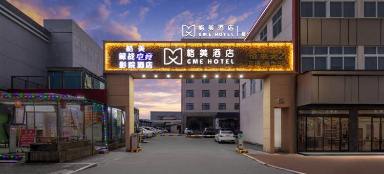 鲸战电竞影院酒店(江北洪塘中路店)图片