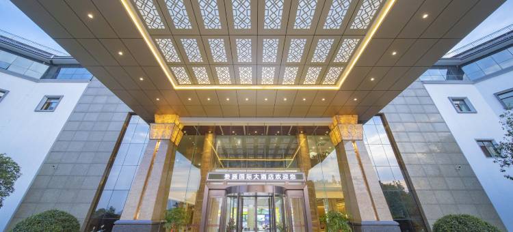 婺源国际大酒店图片