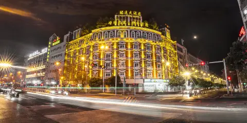 昭通大酒店(金融中心店)