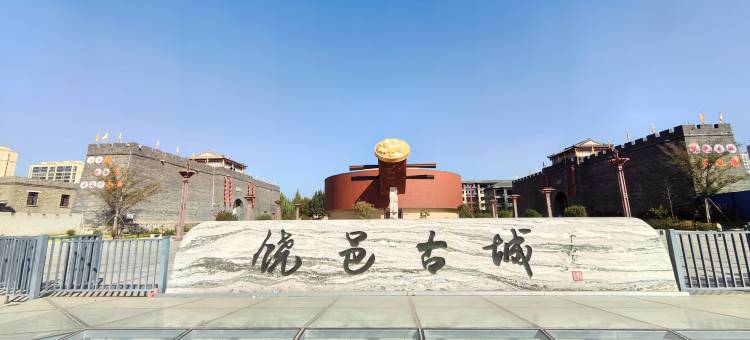 维也纳国际酒店(衡水饶阳饶邑古城店)图片