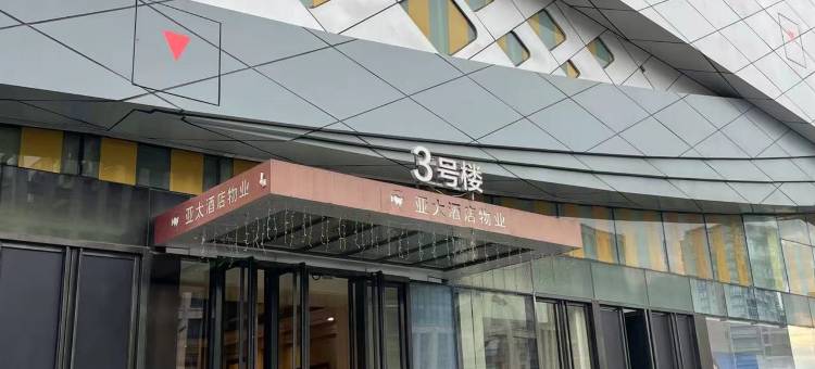 台州书馨精品酒店(万达广场店)图片