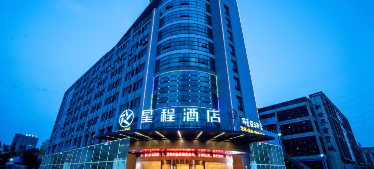 星程酒店(南通五一路店)图片